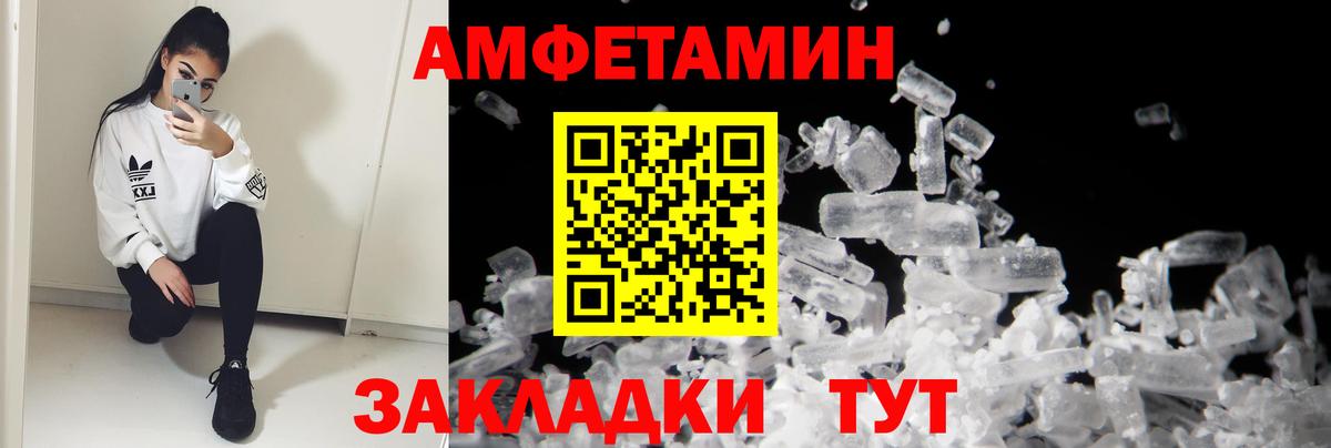 АМФЕТАМИН 98% Нижневартовск