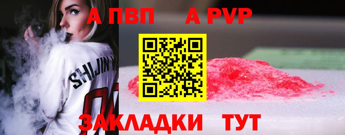 Alpha PVP кристаллы  А ПВП Crystall  Нижневартовск  Вход с VPN  A-PVP Crystall 