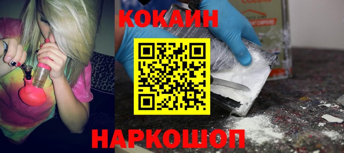 Кокаин FishScale  Кокаин FishScale  КОКАИН  Нижневартовск  Вход с VPN 