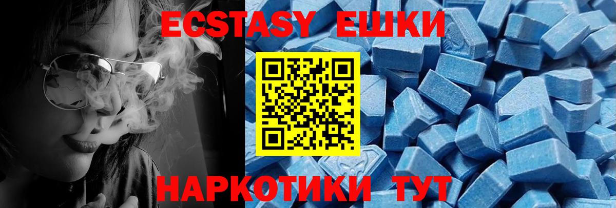 Ecstasy MDMA Нижневартовск