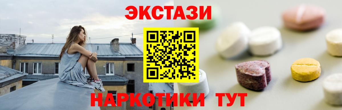 ЭКСТАЗИ  ЭКСТАЗИ VHQ  ЭКСТАЗИ louis Vuitton  Вход с VPN  Нижневартовск 