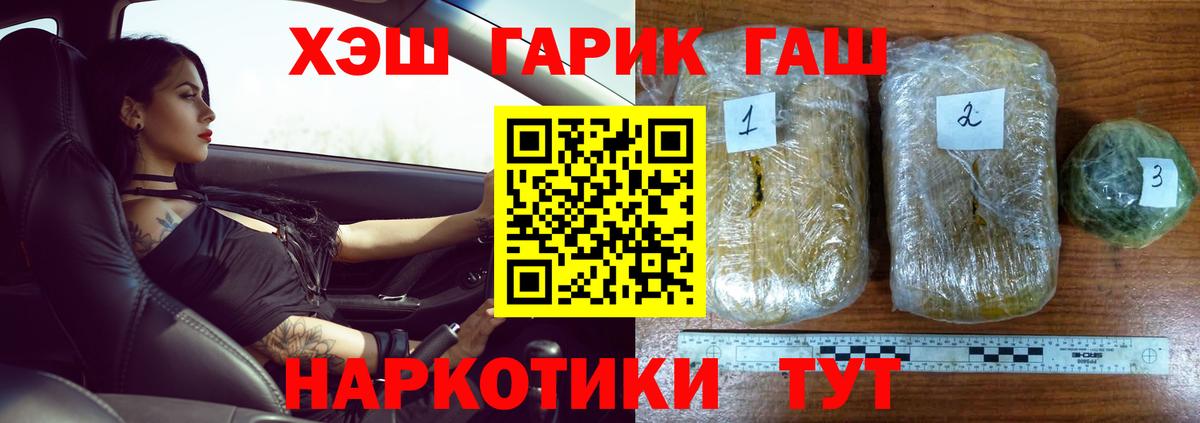 Нижневартовск  Гашиш гашик  ГАШ убойный  Вход с VPN 