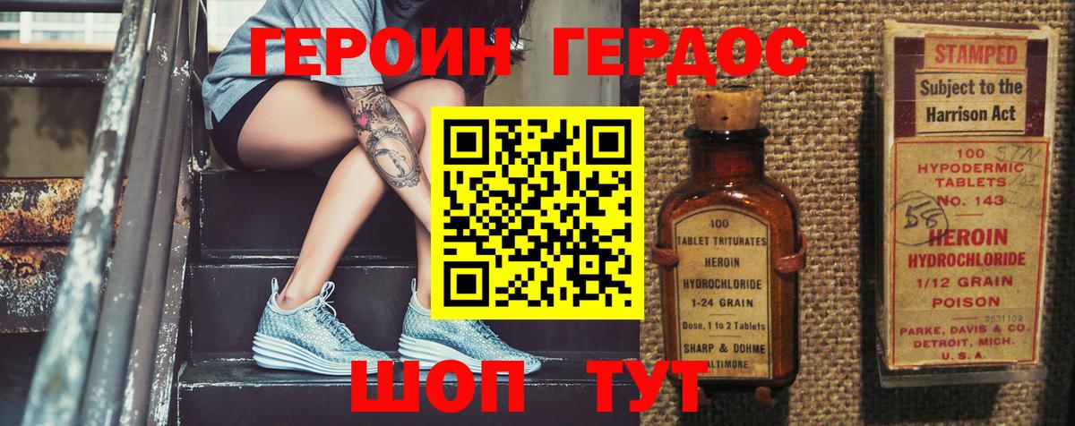 ГЕРОИН герыч Нижневартовск