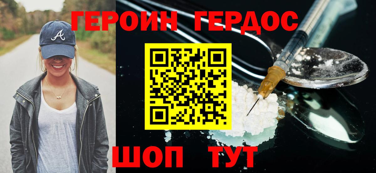 ГЕРОИН Афган  Вход с VPN  Героин  Нижневартовск 
