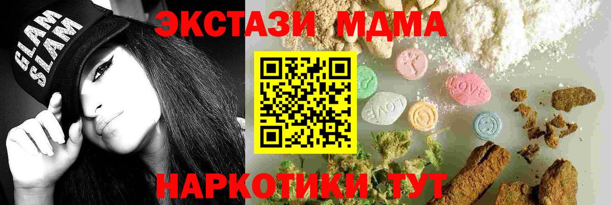 MDMA Molly Нижневартовск