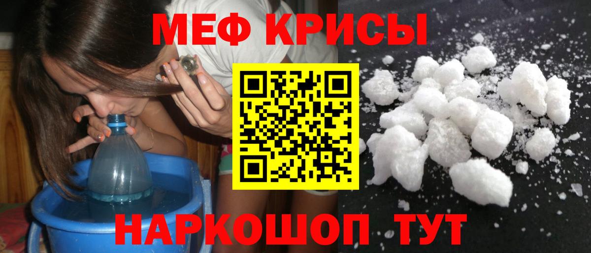 Мефедрон mephedrone  МЕФ  Нижневартовск  Вход с VPN 