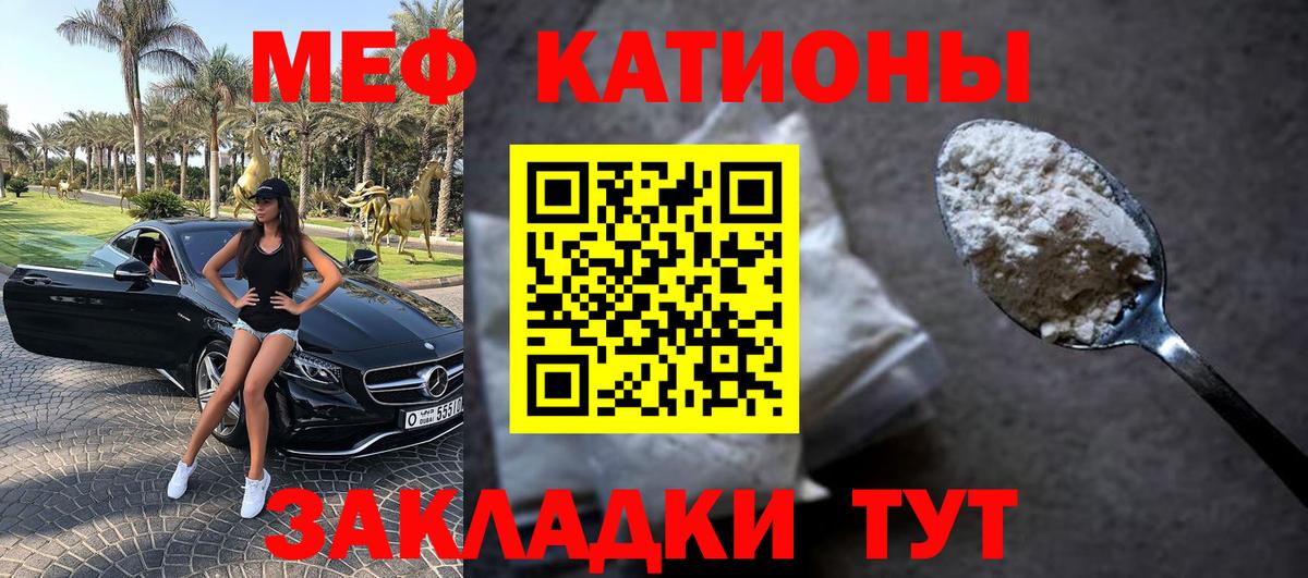 Мефедрон кристаллы Нижневартовск