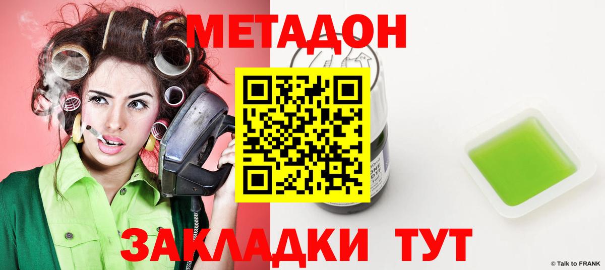 Нижневартовск  МЕТАДОН белоснежный  МЕТАДОН белоснежный  Вход с VPN 