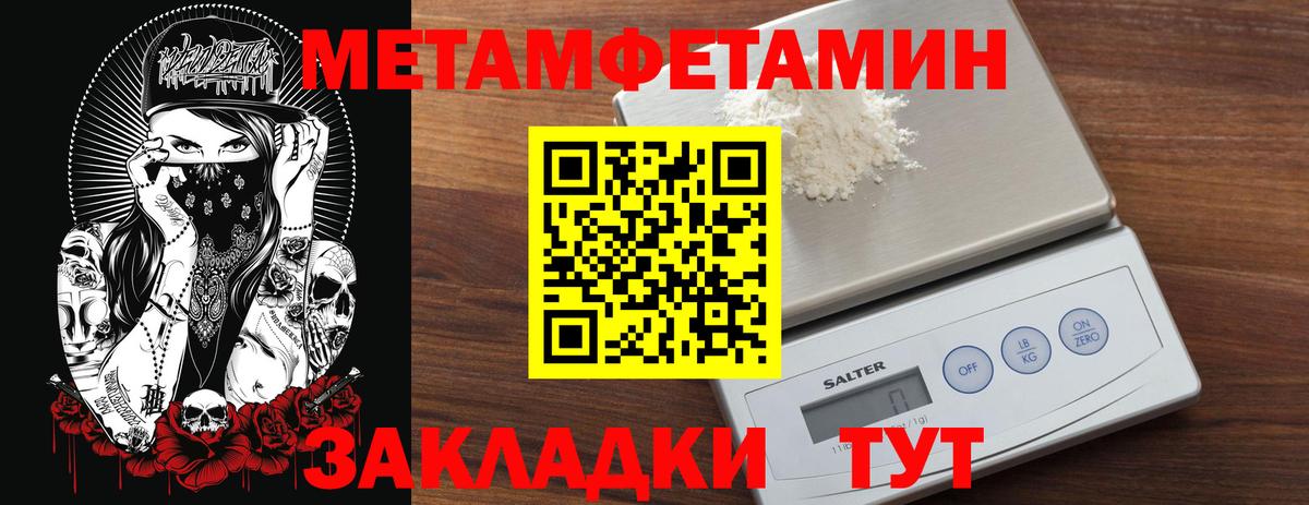 МЕТАМФЕТАМИН Methamphetamine Нижневартовск