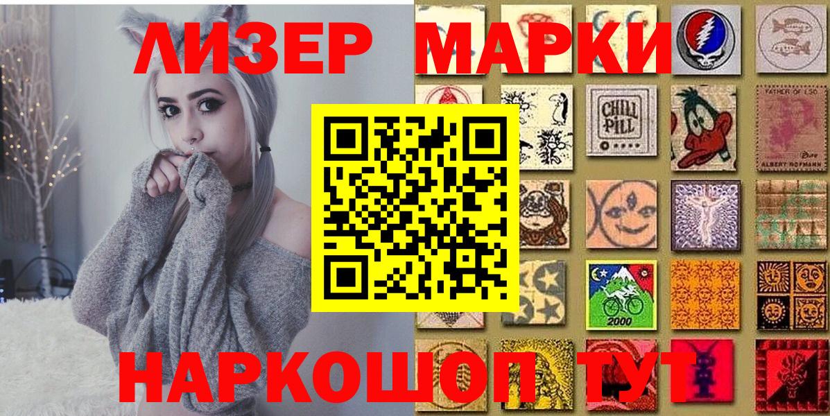 Марки N-bome 1500мкг  Вход с VPN  Нижневартовск 