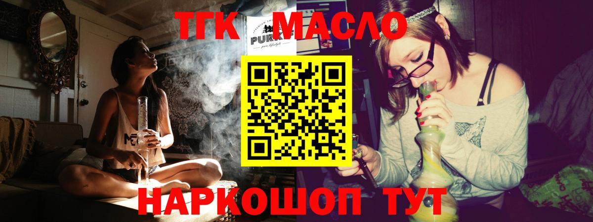 Дистиллят ТГК вейп с тгк  наркота  Дистиллят ТГК концентрат  Нижневартовск  Вход с VPN 