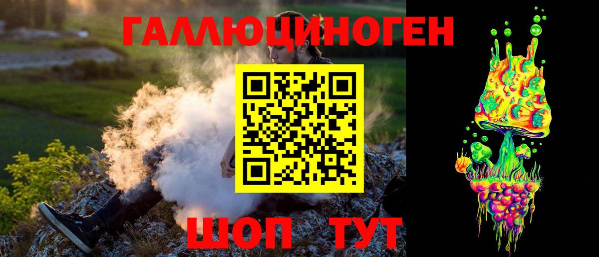 Галлюциногенные грибы Psilocybe  Галлюциногенные грибы ЛСД  Нижневартовск  Вход с VPN 